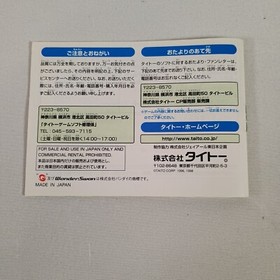 Japanese Densha de Go! Complete in Box CIB WonderSwan Japan Import US Seller