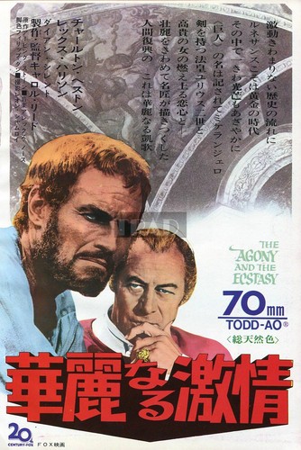 CHARLTON HESTON REX HARRISON The Agony and the Ecstasy 1966 JPN Movie AD lg/z