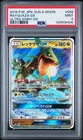 2018 POKEMON JAPANESE SUN & MOON ULTRA SHINY GX #098 RAYQUAZA GX PSA 9