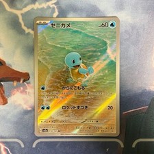 Carta Pokemon Squirtle AR SV2a 170/165 Viola Scarlatto Rara