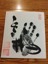 Rare Sumo Hakuho Sho Autograph Tegata Handprint 69th Yokozuna GOAT Record Japan