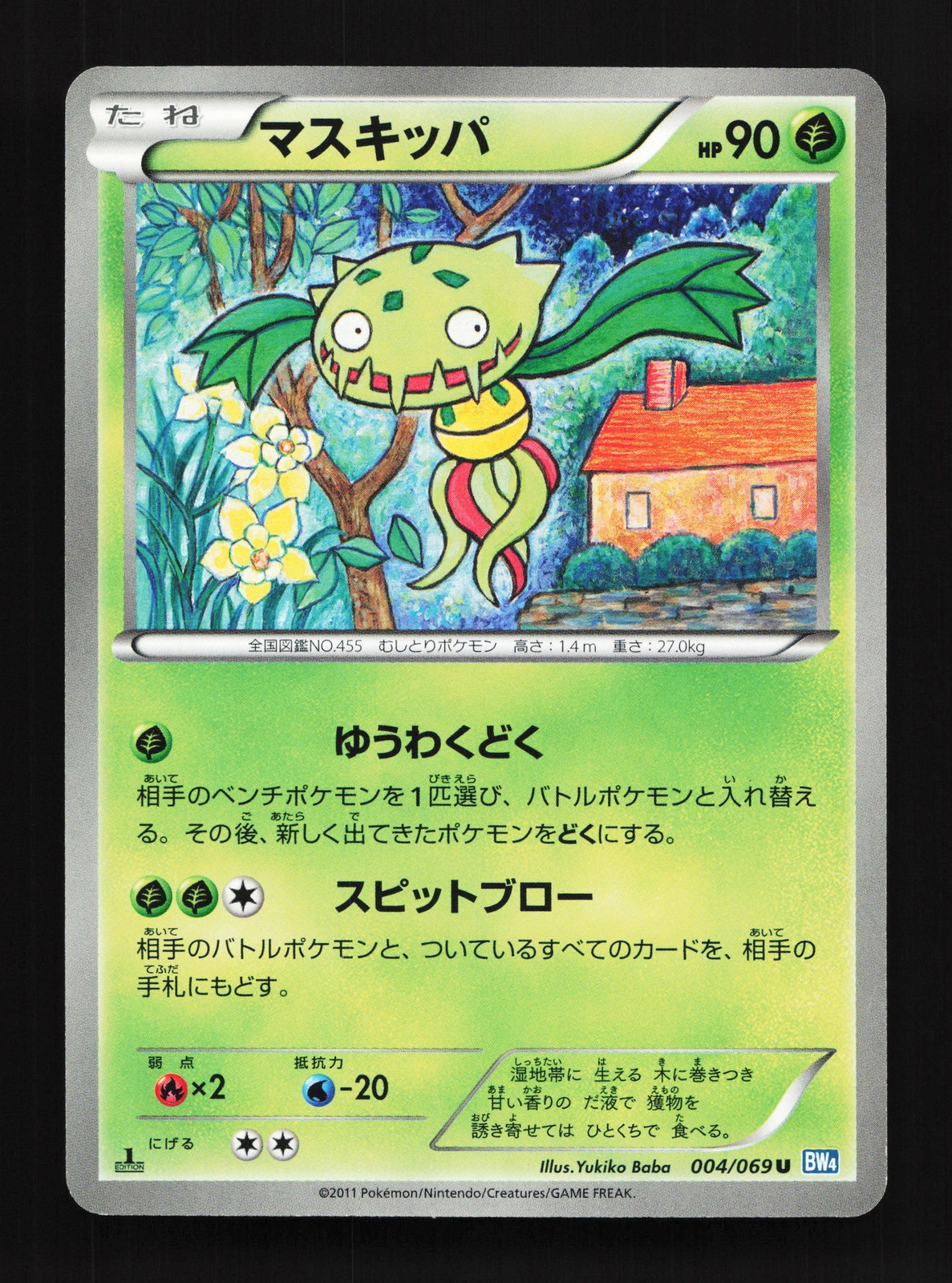 Carnivine 004/069 Dark Rush NM 1st ED Japanese Pokemon Card TCG