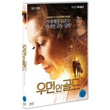 Woman in Gold DVD (Region Code All) English Subtitles