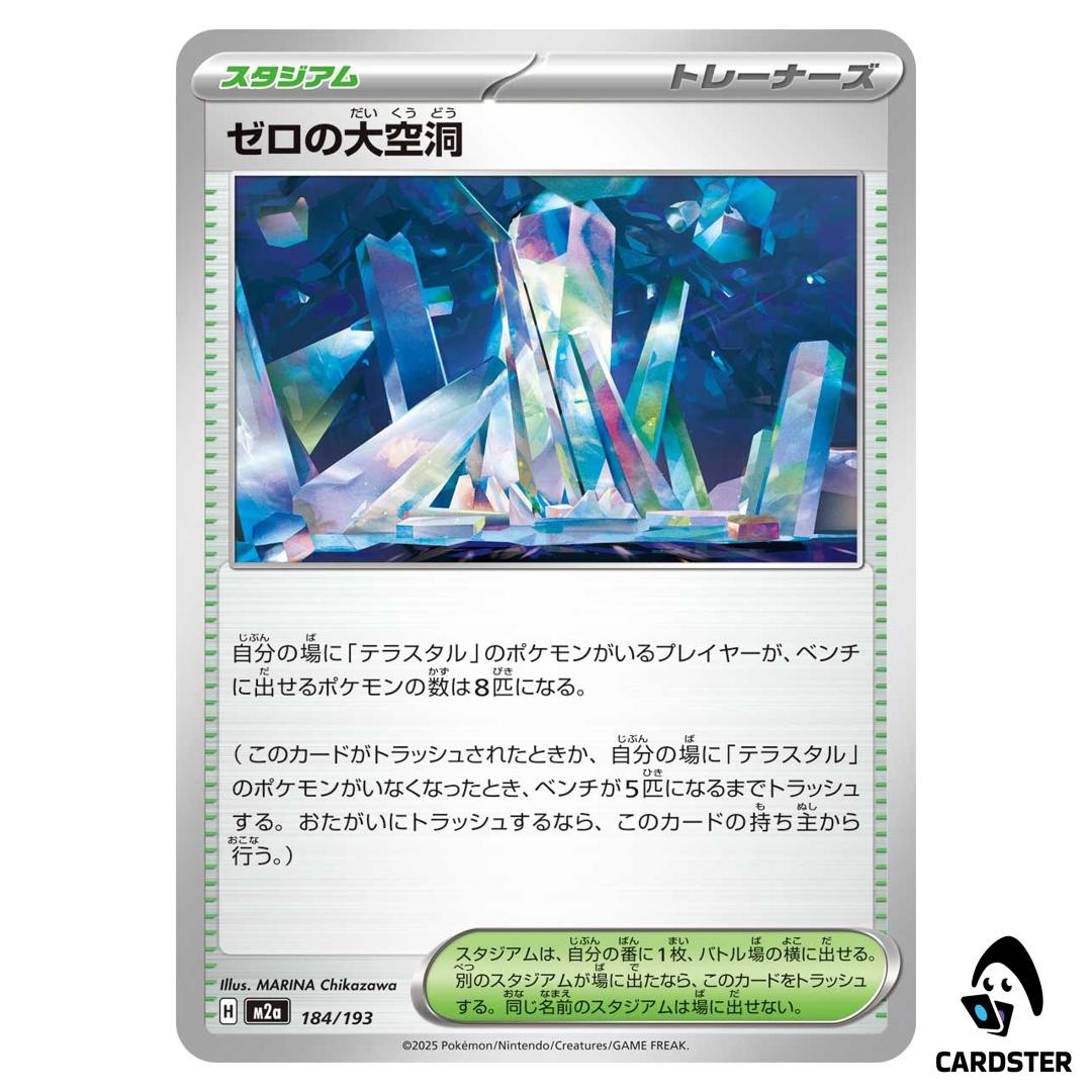 Area Zero Underdepths C 184/193 M2a MEGA Dream ex Pokemon Japanese