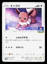 Eevee #163/S-P Prices | Pokemon Japanese Promo | Pokemon Cards
