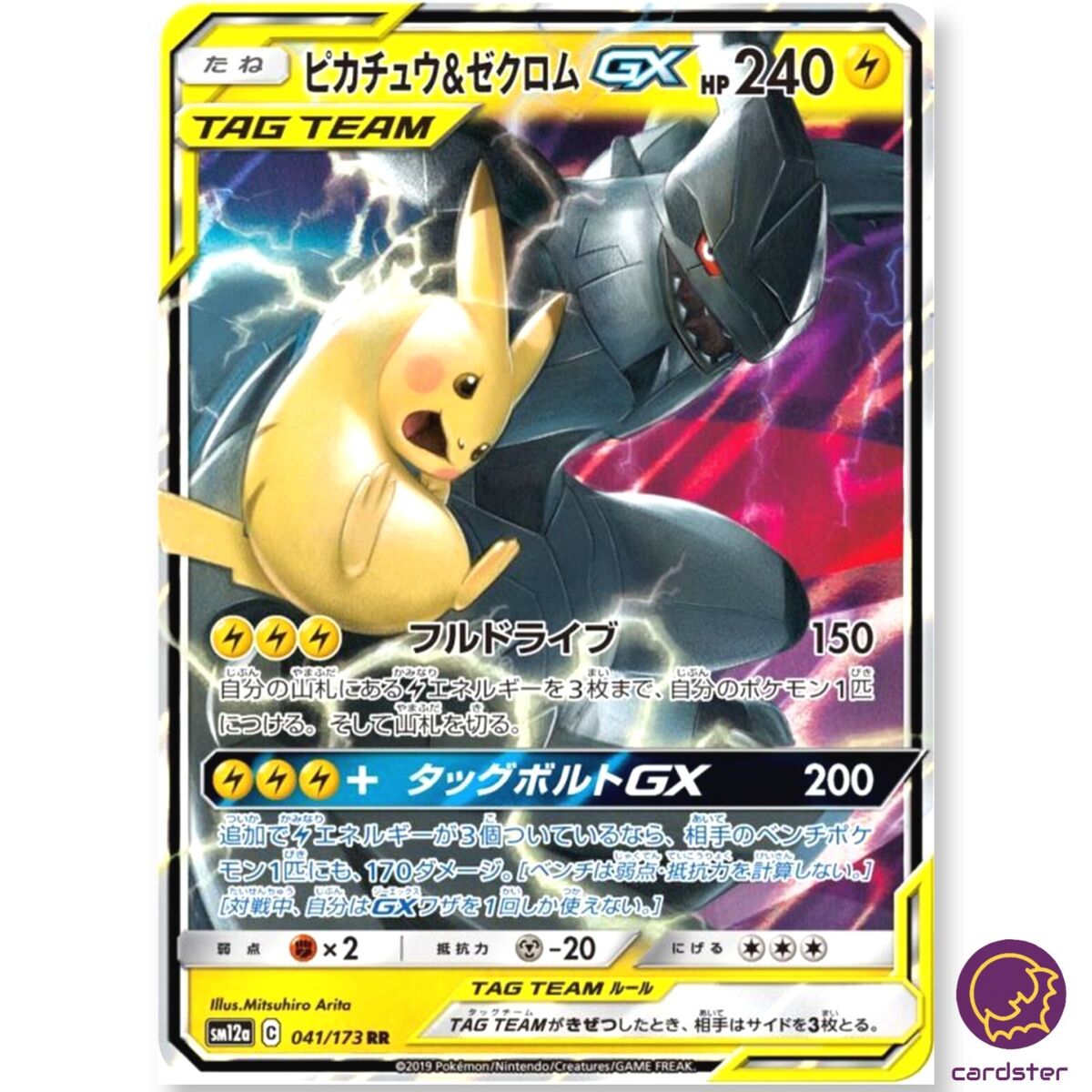 Pikachu Zekrom GX 041/173 RR SM12a Pokemon Card Tag All Pikachu Zekrom GX 041/173 RR SM12a Pokemon Card Tag All