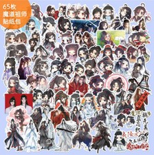 MDZS Mo Dao Zu Shi Wei Wuxian Lan Wangji Jiang Cheng Lan Sizhui Jin Ling Sticker