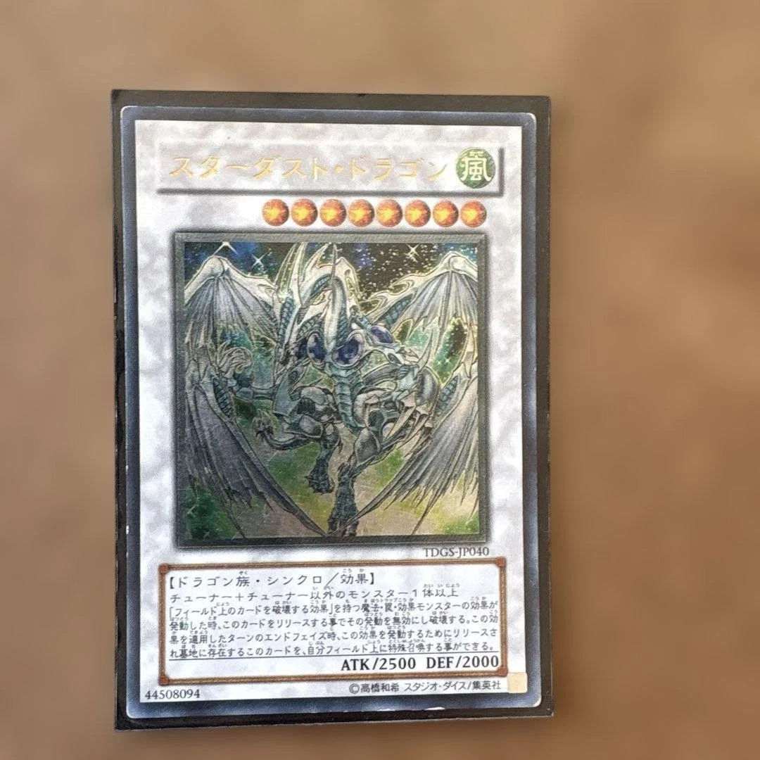 Stardust Dragon Yu-Gi-Oh! TCG Ultimate Rare Individual Collectible