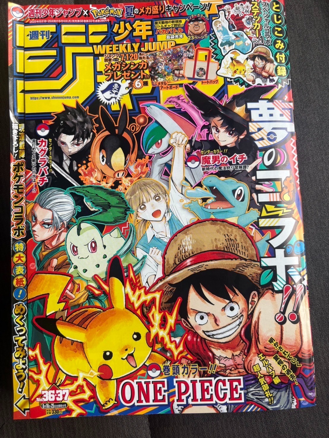 Weekly Shōnen Jump 2025 #36–37 • Pokémon Collab & One Piece & Kagurabachi