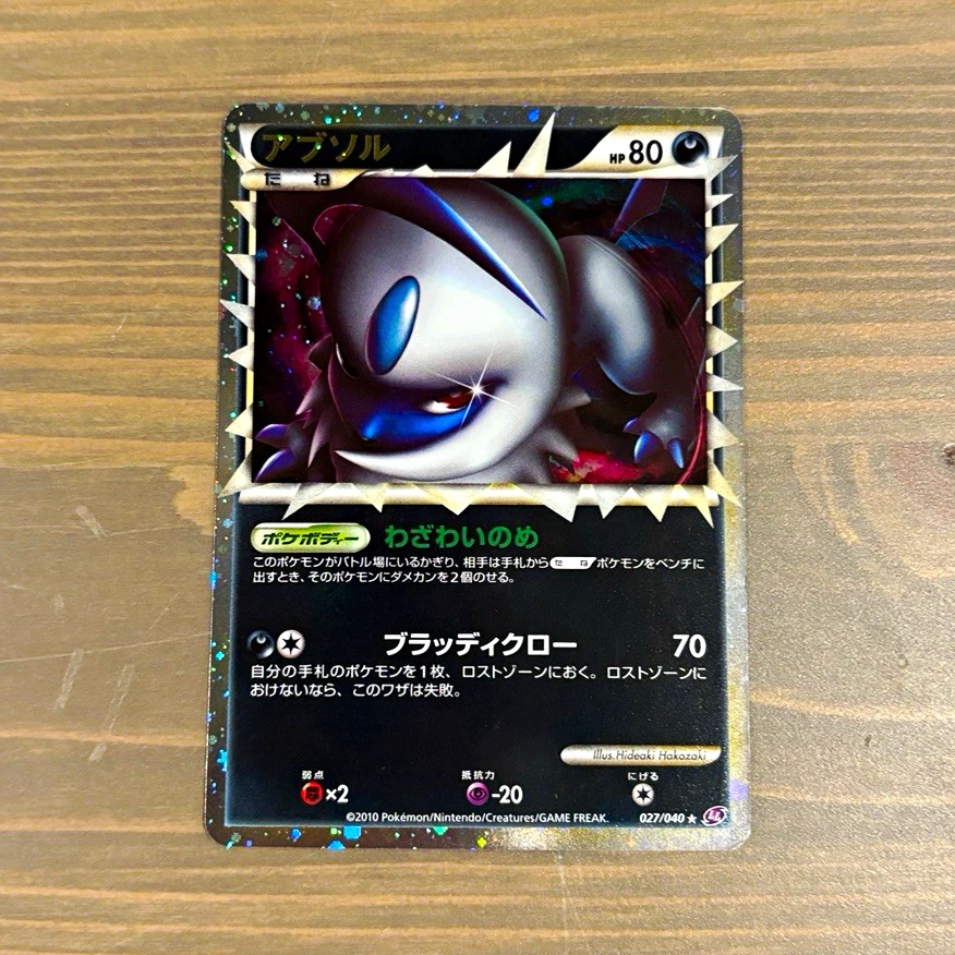 Absol 027/040 Ll: Lost Link for sale | eBay