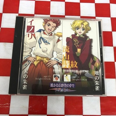 ''Harukanaru Toki no Naka de ~Hachiyo Shou~'' Character Collection 2 CD