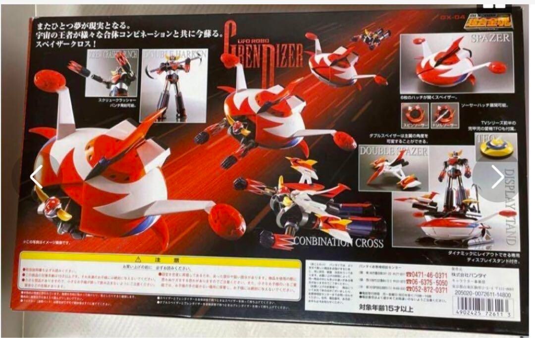 Figurine Goldorak GX-04 Soul Of Chogokin - Bandai Métal 2002