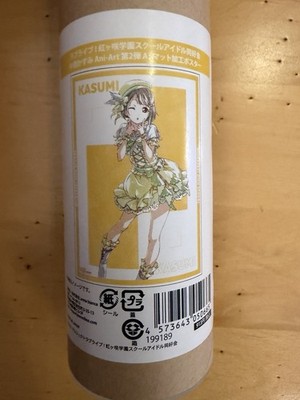 Kasumi Nakasu Ani Art Poster 11x16 Love Live Nijigasaki 