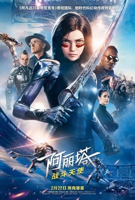 Alita Battle Angel 2019 4 Movie Poster Art Print Popular Fandom Vintage Setup Ae