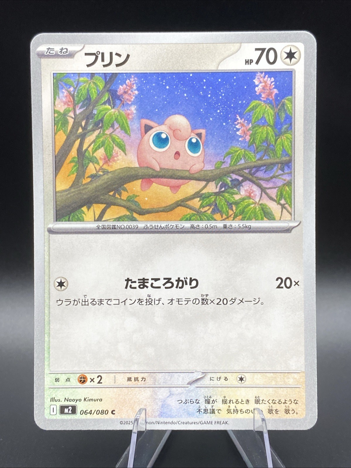 Jigglypuff 064/080 Inferno X NM Japanese Pokemon Card TCG