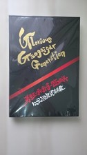 Brave King GaoGaiGar 25th AnnIversary Official Setting Materials Collection