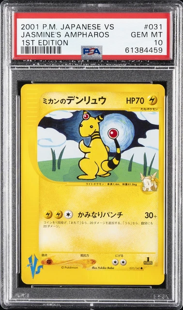 2001 POKEMON JAPANESE VS 1ST EDITION #031 JASMINE'S AMPHAROS PSA 10