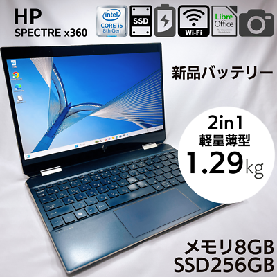 HP Spectre X360 13.3in Core i5-8250U 8GB RAM 256GB SSD 2in1 