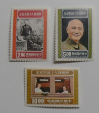 STAMPMART : TAIWAN CHINA SUN YAT SEN & CHIANG KAI-SHEK 3v MINT NH STAMPS