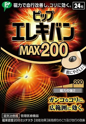 #ad Pip PIP ELEKIBAN MAX200 24pcs Magnetic Power Pain Relief Medical Patches $32.99