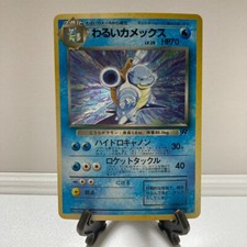 [EX++] Dark Blastoise №009 Team Rocket Old back 1998 Pokemon card Japanese 1892