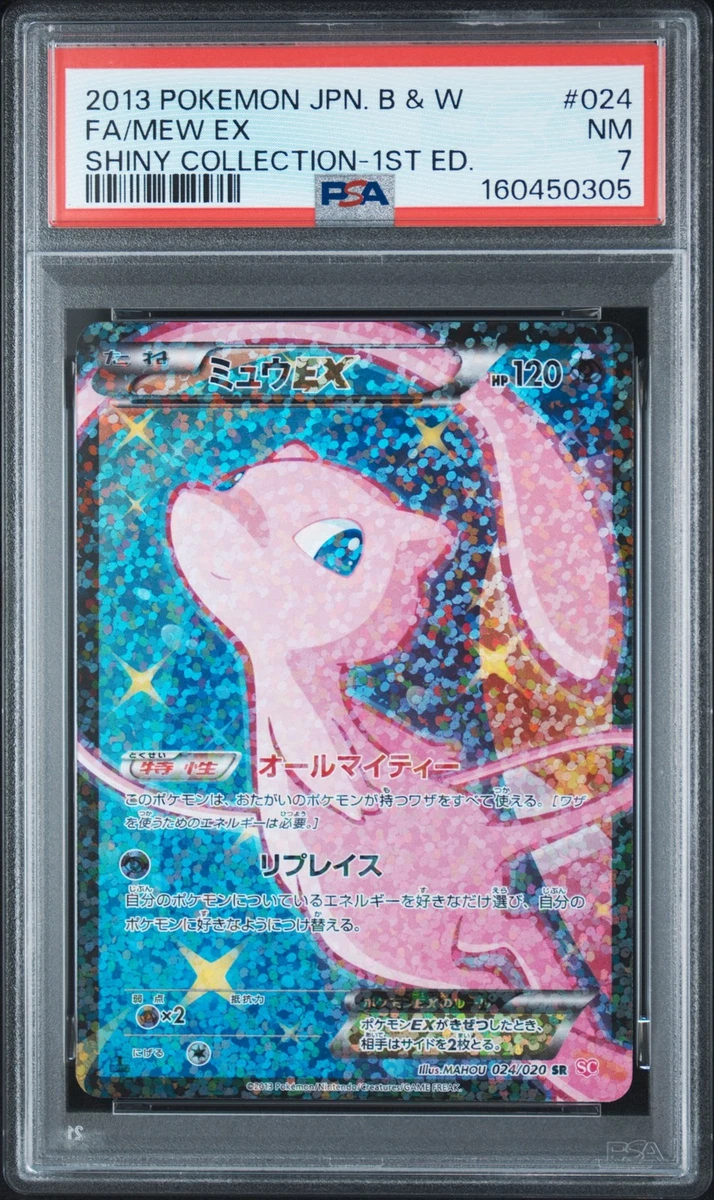ミュウEX :1ED [SC 024/020] Mew Ex 024/020 Shiny Collection for sale | eBay