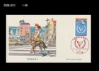 Guide dog for Blind,Puppy,Pet,Year of Persons with Disabilities,Japan 1981 FDC