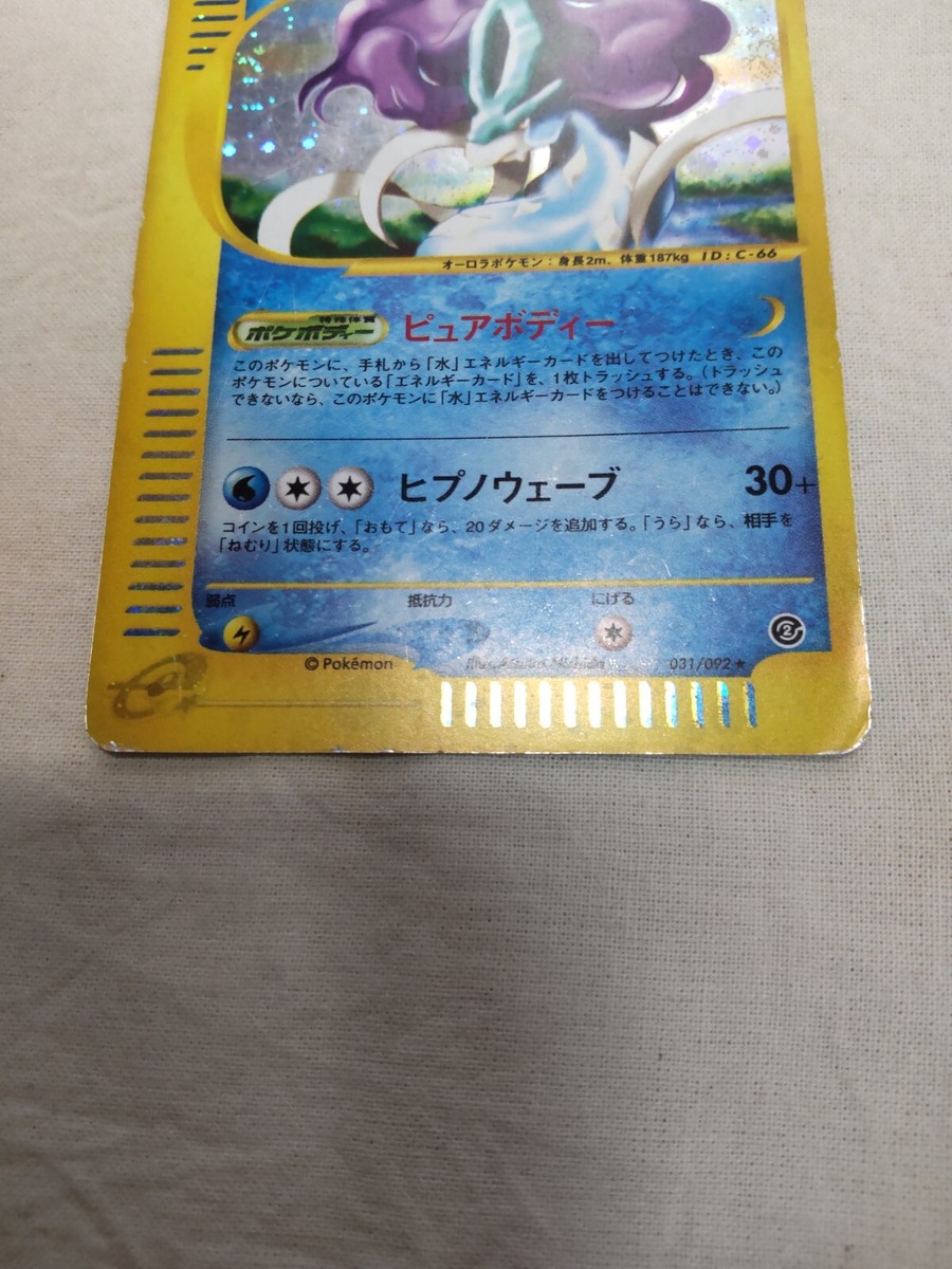 MP] Suicune 031/092 e Series Holo The Town on No Map Japanese