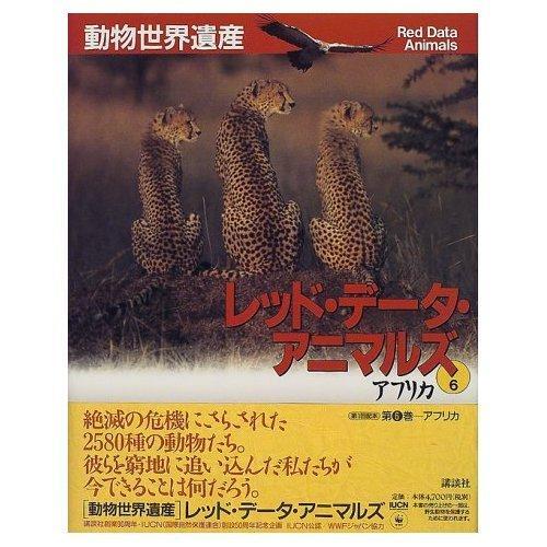 世界の動物遺産 = The ANIMAL HERITAGE of the WO…