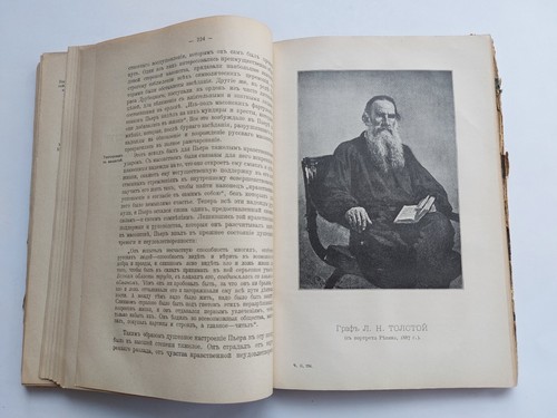 1912. История русской литературы XIX век. Russian literature. History book - Picture 15 of 22