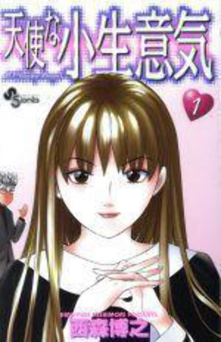 Complete Set*Cheeky Angel Vol.1 - 20 : Japanese / (VG) | eBay