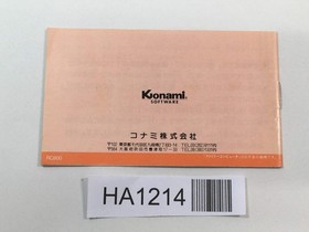 HA1214 Manual Only - Hyper Olympic NES Famicom Japan