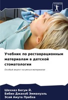 Uchebnik Po Restawracionnym Materialam W Detskoj Stomatologii J. (U. A.) Buch