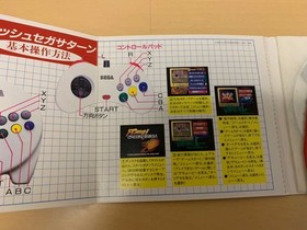 SS trial version software Dragonforce SEGA Saturn DEMO DISC Flash Sega Saturn