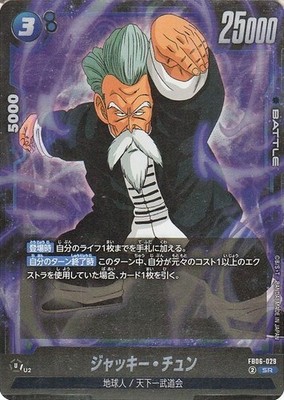 Jackie Chun FB06-029 Dragon Ball Super Fusion World Japanese Super