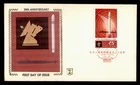 DR WHO 1979 CHINA PRC FDC ANIV Z SILK CACHET w27668