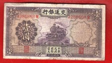 1935 CHINA ~ BANK OF COMMUNICATIONS 1 YUAN