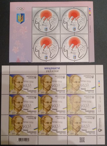 Stamps of Ukraine 13 Blocks and 26 stamps 2021 MNH - Picture 5 of 6