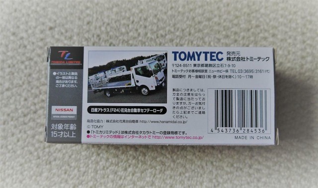 Tomica Limited Vintage Lv N144b Nissan Atlas F24 Hanamidai Tomy Tech For Sale Online Ebay
