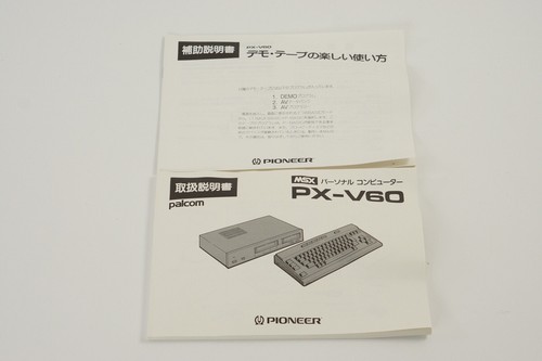 PIONEER MSX Personal Computer PX-V60 Boxed Tested Ref GJ1006232 - Picture 13 of 16