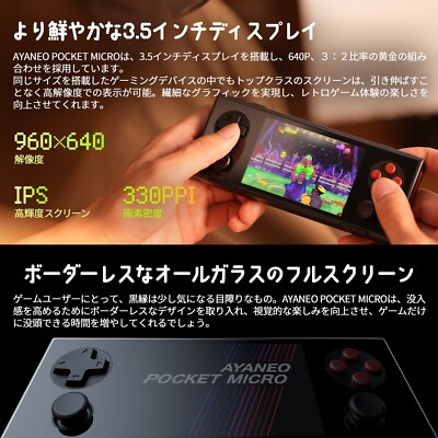 AYANEO Pocket MICRO 6GB 128GB 3.5 inch display Soul Red | eBay