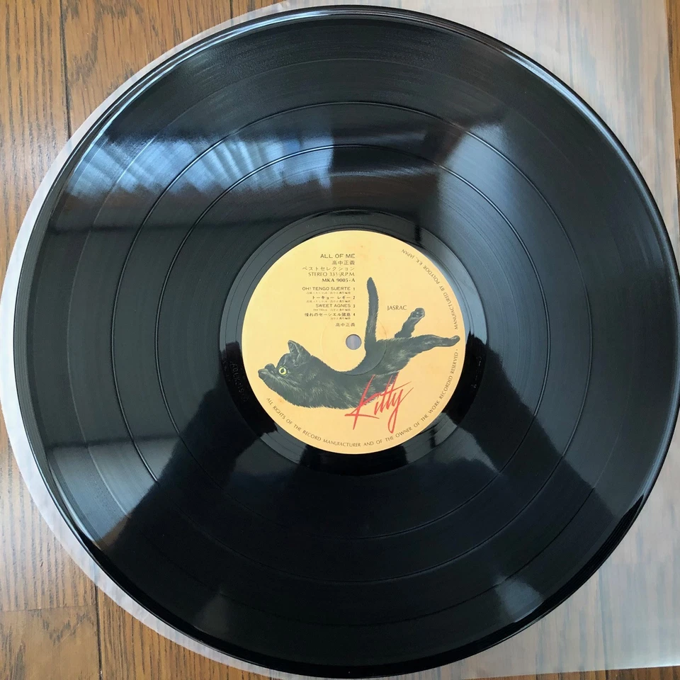 Masayoshi Takanaka - All Of Me , Kitty MKA 9005/6 Japan vinyl LP BEST 1979 OBI - Image 4 of 4