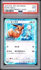 2019 POKEMON JAPANESE SM PROMO POKEMON CARD FRIENDLY SHOP #399 EEVEE-HOLO PSA 9