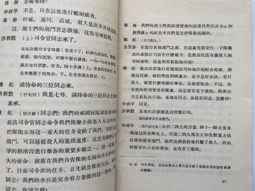 1956 Korean War Chinese Book Korea Army Guard Wonsan City Original 원산시 - 第 7/11 張圖片