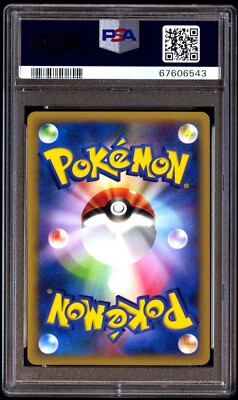 【PSA10】ウパー 1stエディション e PSA10】ウパー 1stエディション e $_57.JPG?set_id=880000500F