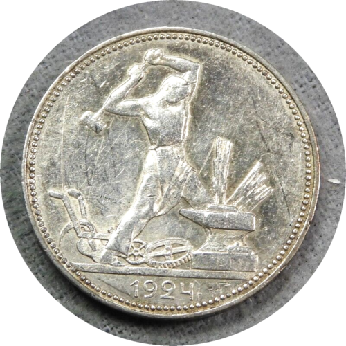 elf Russia USSR 50 Kopeks 1 Poltinnik 1924 nn Blacksmith Anvil Silver