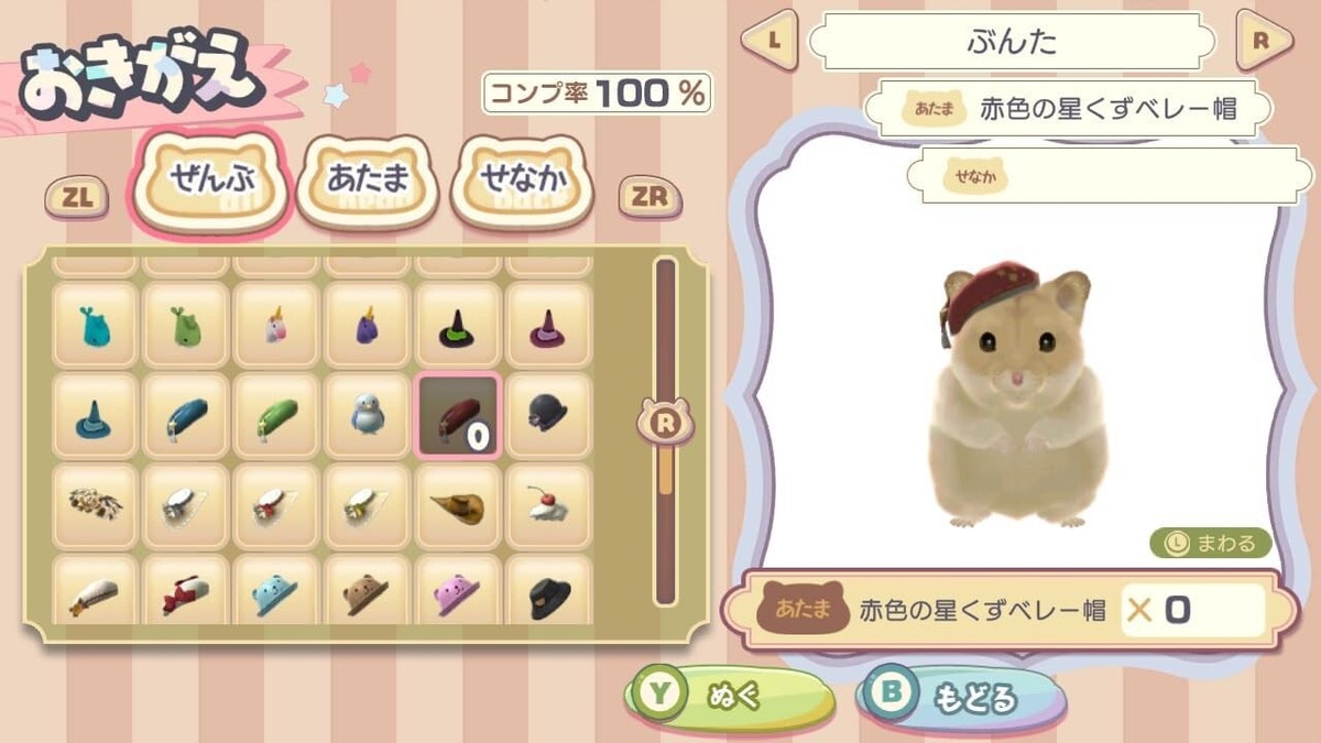 SW383 PreOrder Nintendo switch soft ham-parfait Hamster's