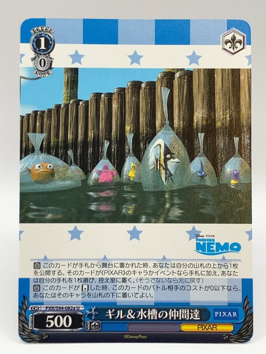 ピクサー ニモ セット Weiss Schwarz Disney Pixar Finding Nemo Set of 3 PXR/S94