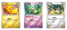 Pokemon Chinese 5th Anniversary Holo Pikachu Mimikyu Eevee Card Set Sealed Hot