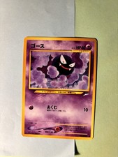 Pokémon TCG Gastly #92 Neo Destiny Jpn Near Mint  Vintage wizards of the coast 